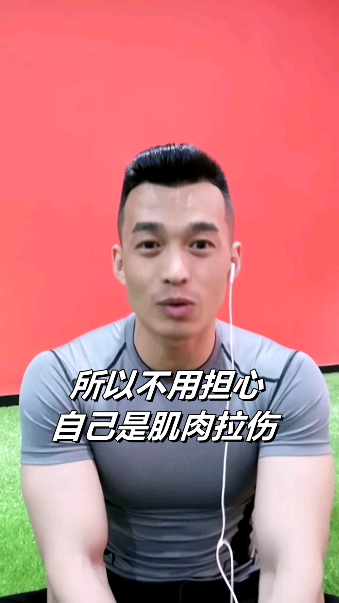 #你喜欢的样子我都有#给朋友解释一下,为什么训练后肌肉会出现酸疼感
