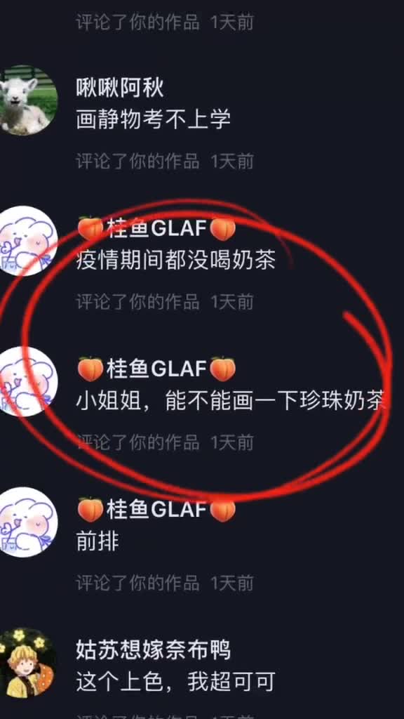 答应你们的珍珠奶茶来喽~还加了芋泥和小芋圆哦~备忘录手绘备忘录指绘手绘