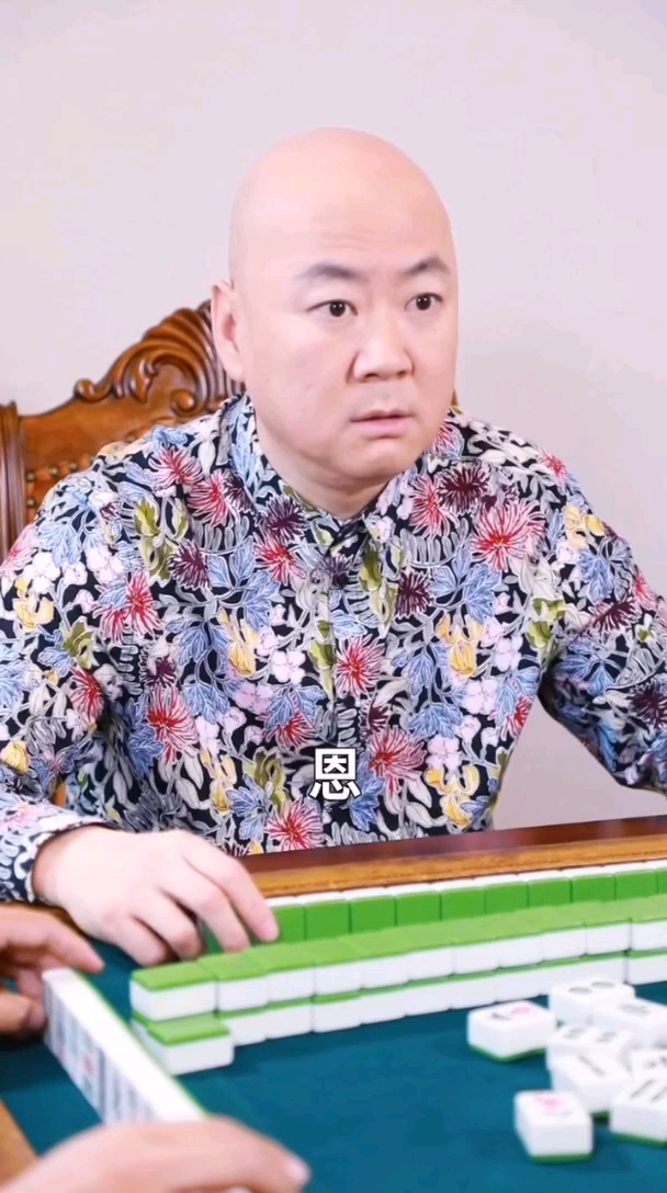 这样打麻将还有朋友吗