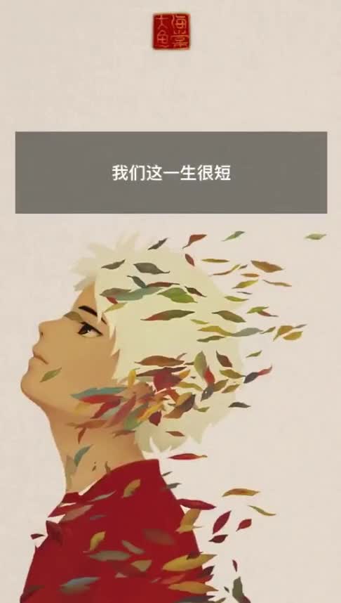 大鱼海棠里,最经典的几句话