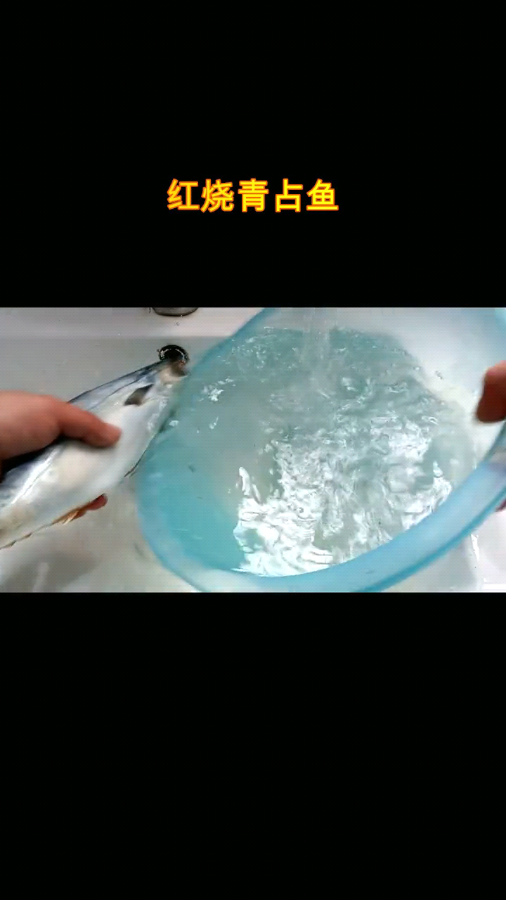 青占鱼怎么做好吃
