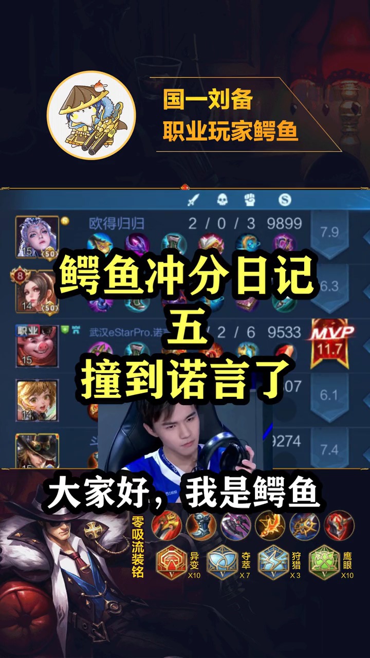 #王者荣耀热门#不冲国服哪有机会撞到职业选手?这月最后一天了,还差点分,能不能上看今天造化