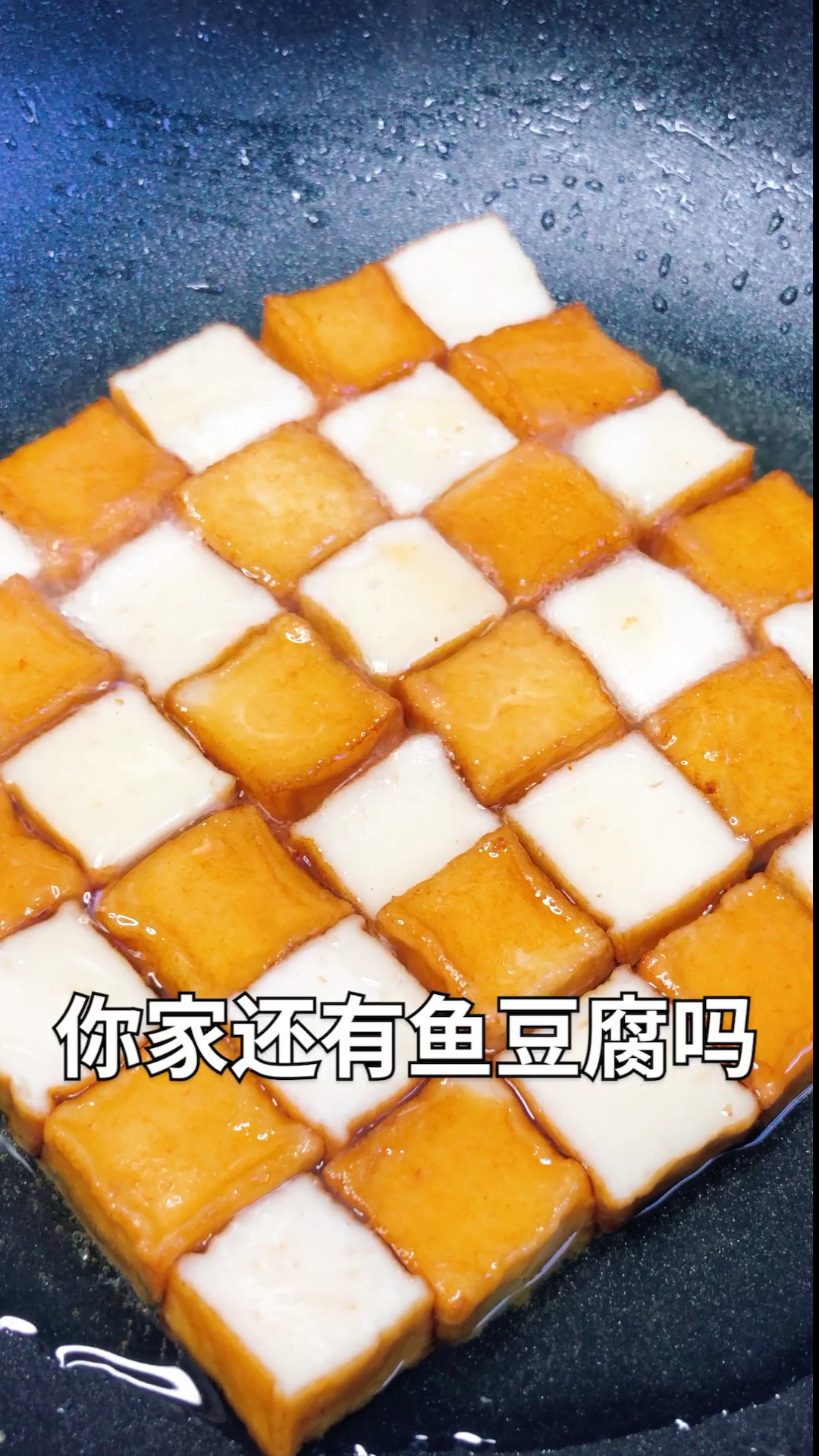 #家乡特色美食#太好吃了
