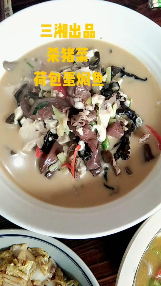 简单食材搭配就能做出至美味道！杀猪菜#鱼粉#家常菜 #三湘鱼粉 #湖南味道 #美食