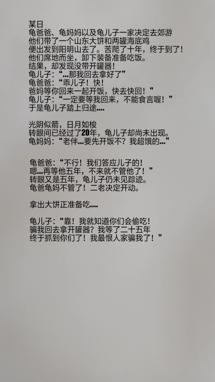 我也最恨骗我的人了
