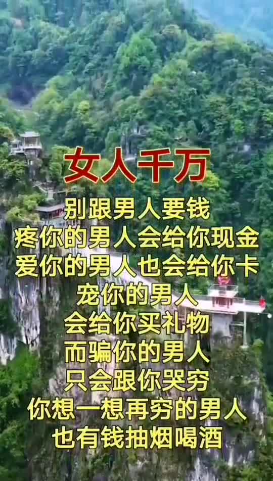 女人千万要做到
