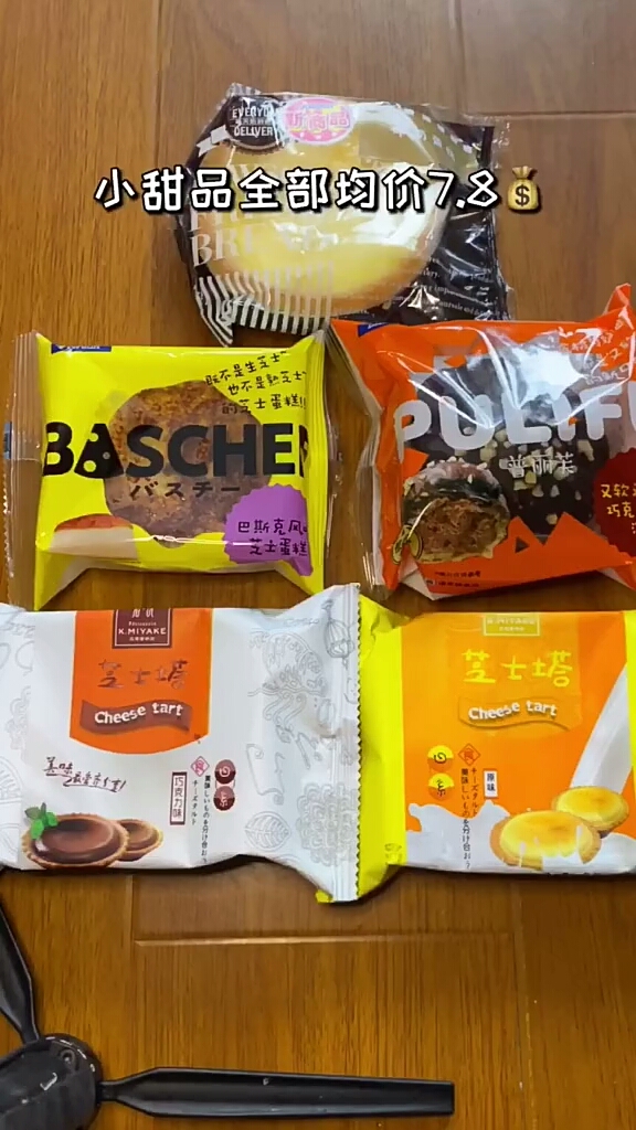 #买买买#罗森甜品柜大换血!这次的新品什么最好吃?投巴斯克芝士蛋糕一票