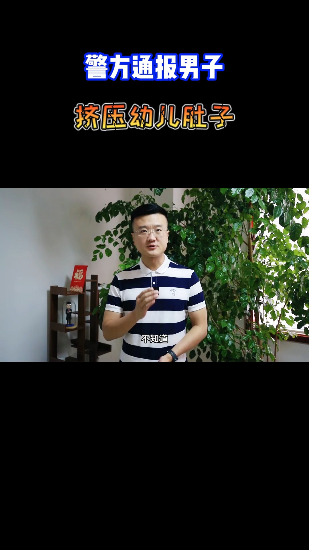 四川南充一男子疑似虐婴,大力捏婴儿肚子!从法律角度上如何解读