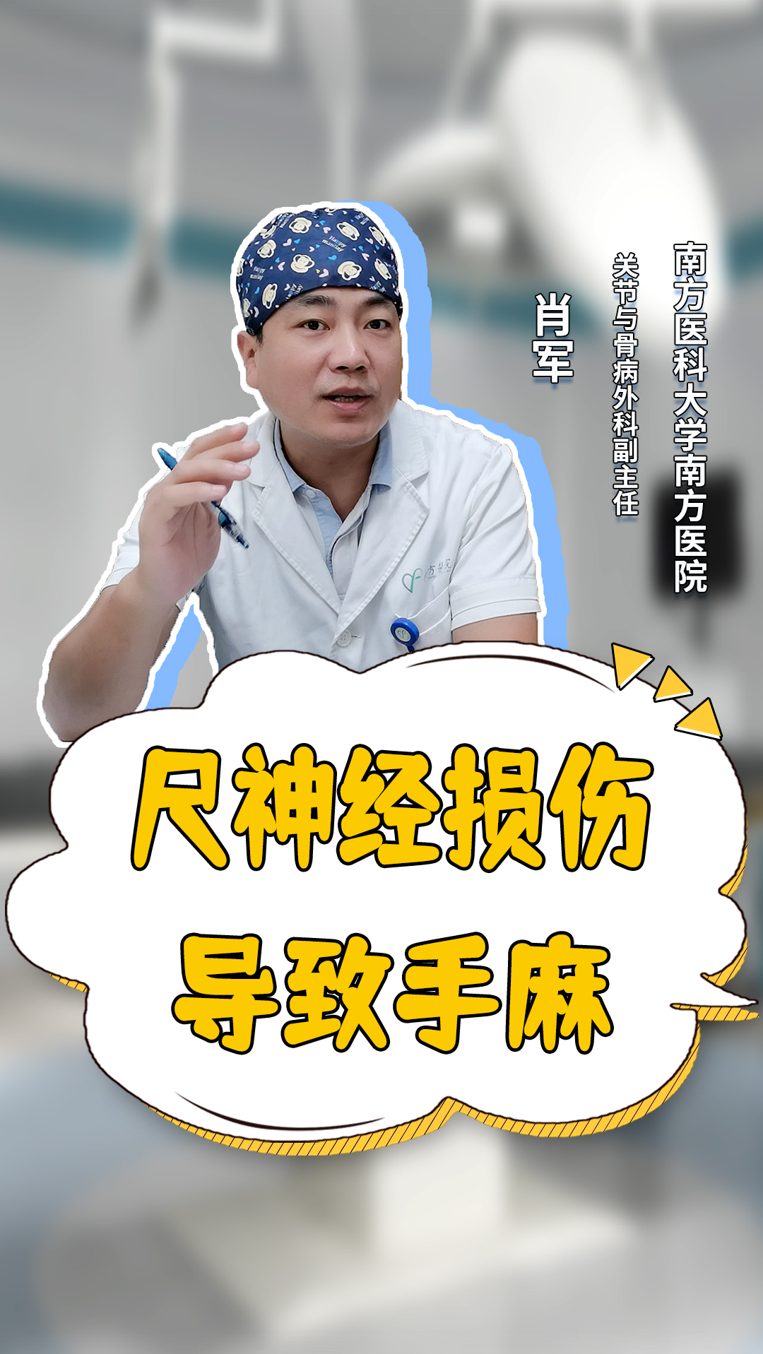 无名指小指麻木,可能是尺神经损伤,生活中注意少做架桌子的动作