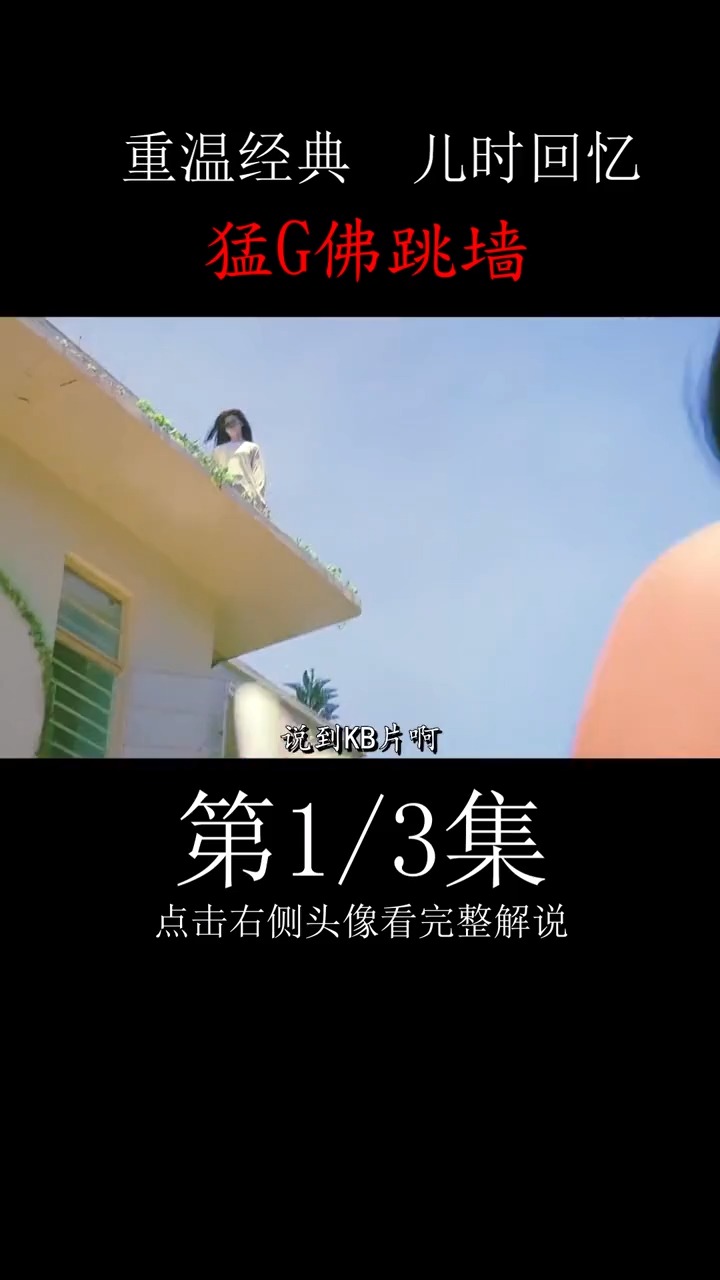 #精彩影视#这个假道士有点惨