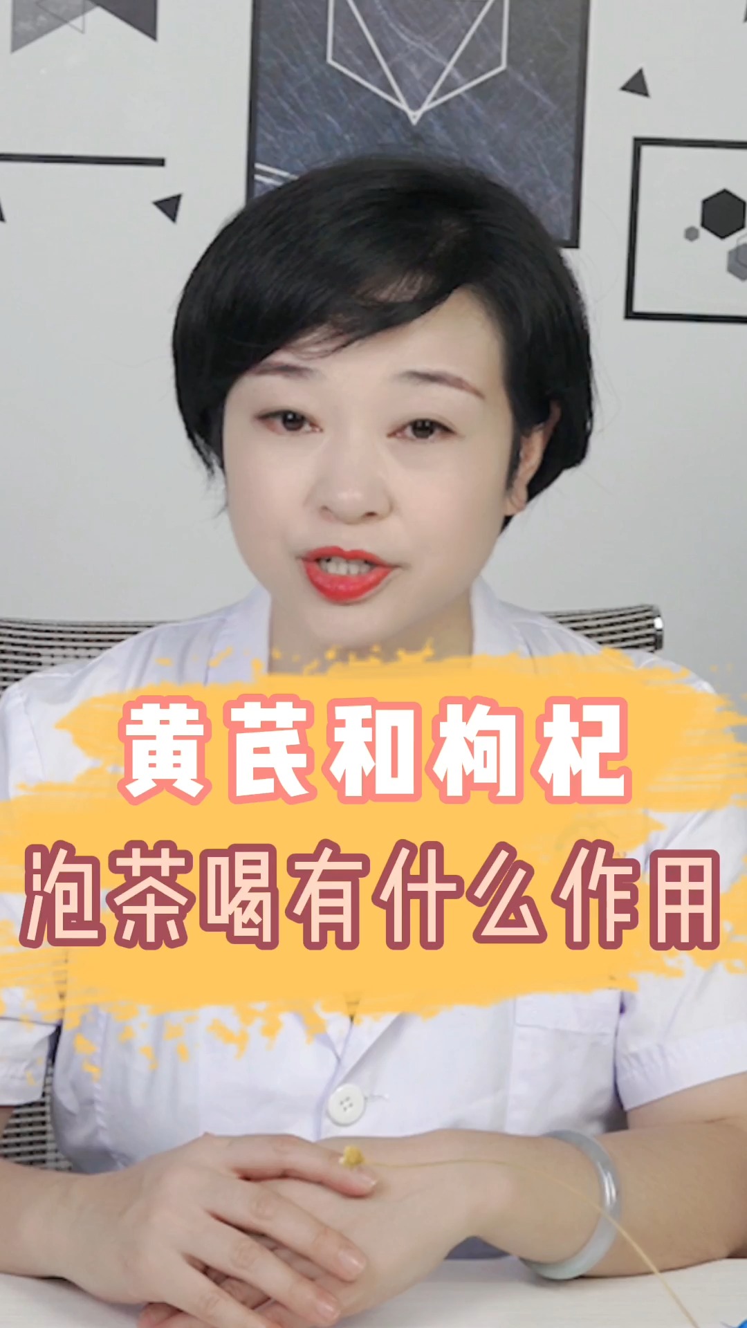 黄芪和枸杞泡水喝有什么作用