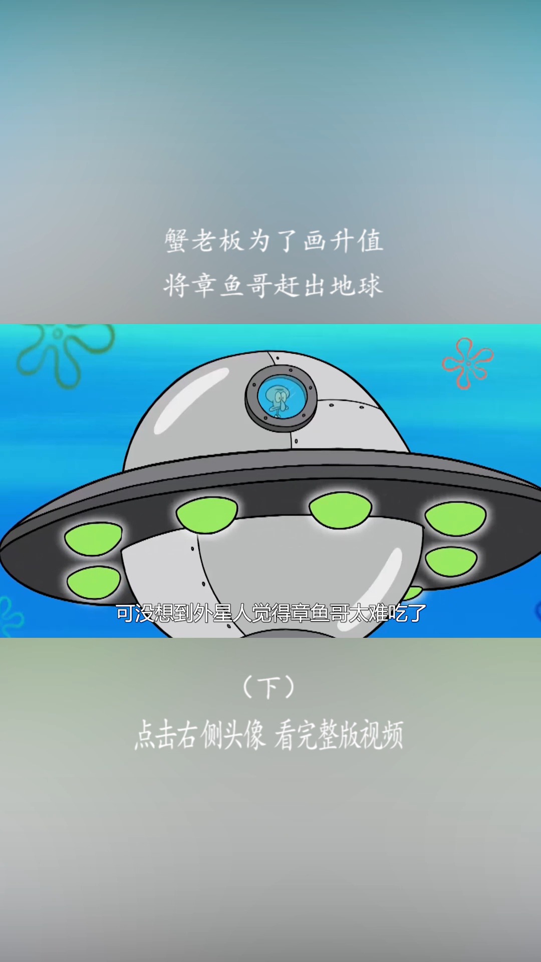 海绵宝宝之艺术无价 #海绵宝宝