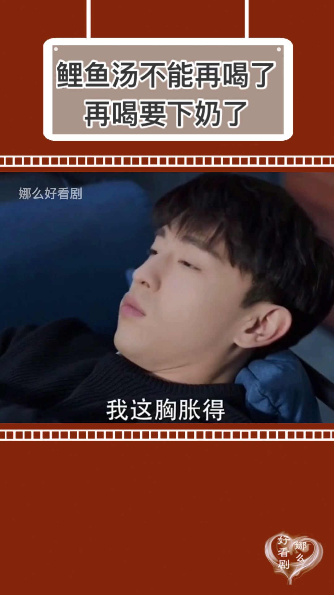 小宇你喝的这可是大补品!