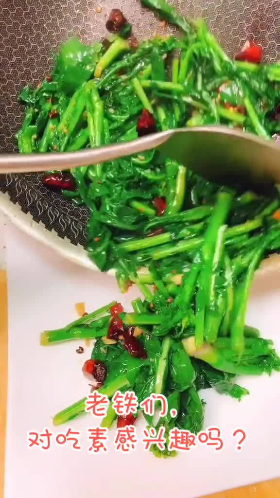 炝炒油菜美食美食教程我要上热门