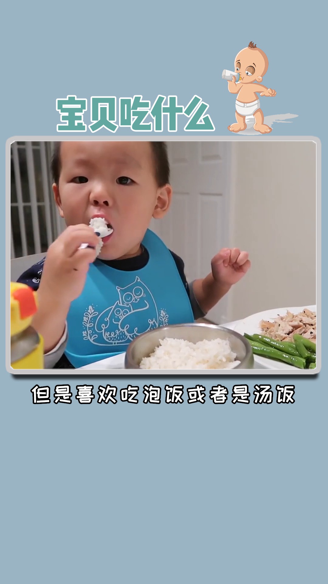 #独竖一知##好知识##母婴##宝宝食谱#孩子的肠胃比大人娇弱，如何正确给孩子准备晚餐呢？