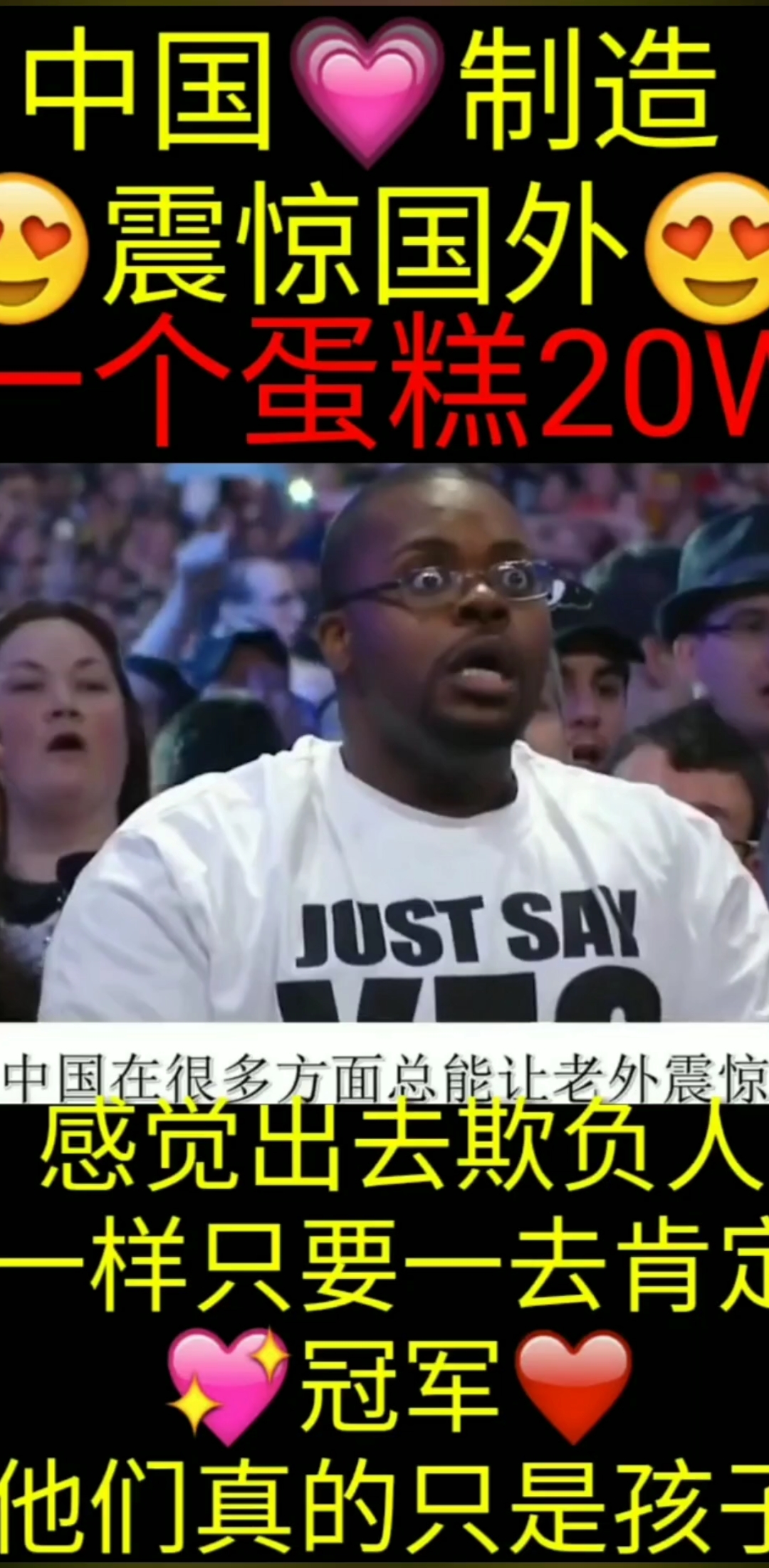 不看后悔中国制造震惊国外!