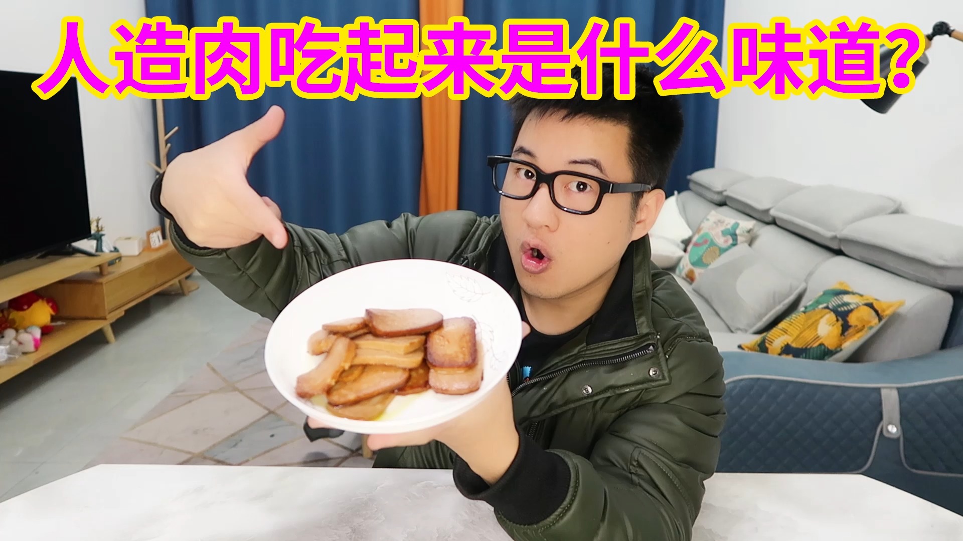 #美食#你有吃过人造肉吗?看着像火腿肠,吃起来味道怎么样?