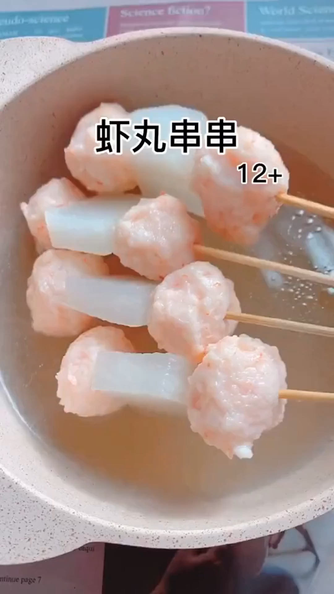 自制宝宝虾丸,和萝卜串一起吃,鲜到不行