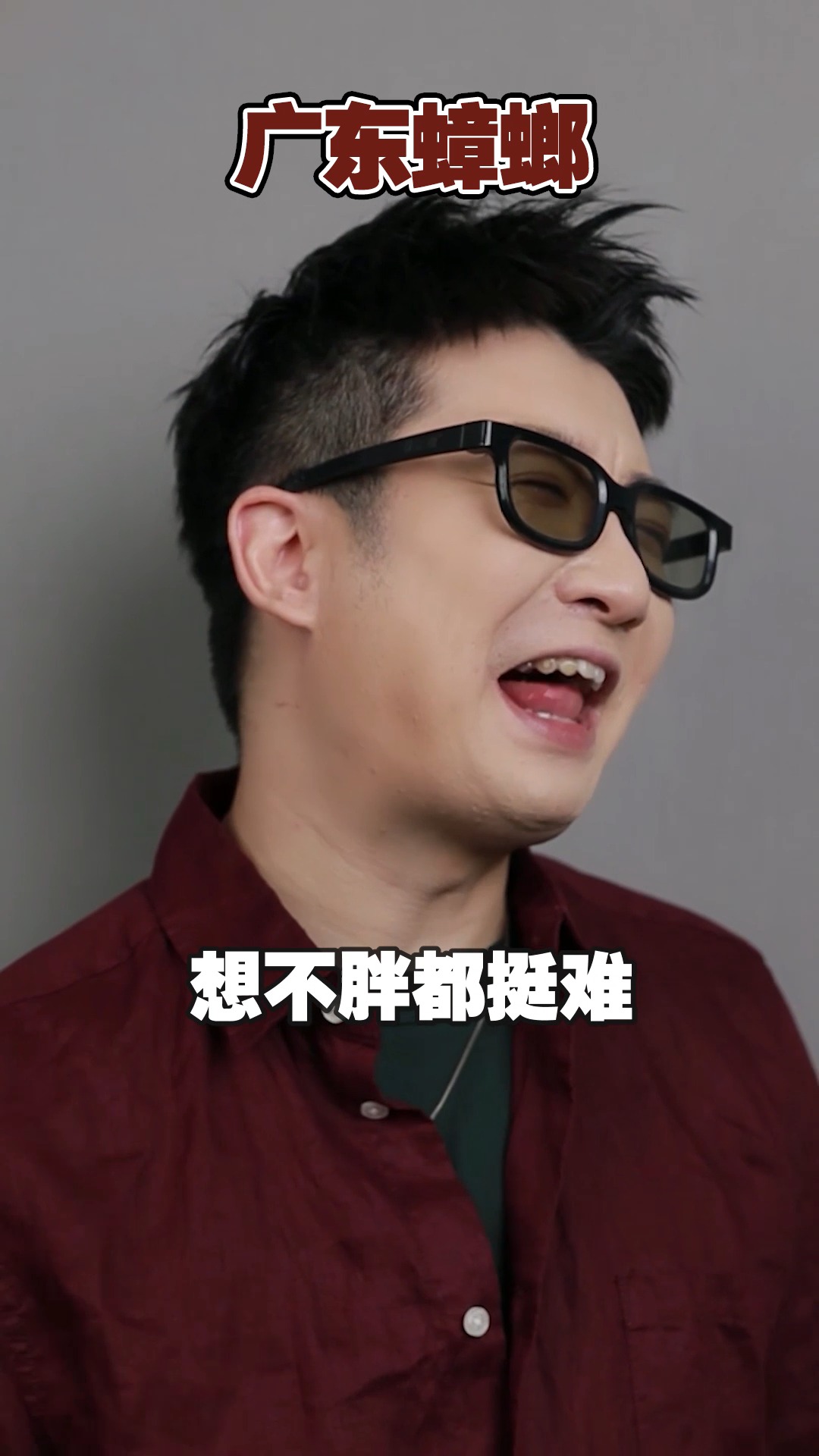 #搞笑段子剧#千万不要惹广东的蟑螂,不然……