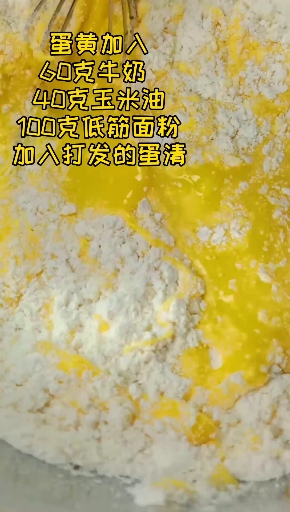 八寸戚风蛋糕