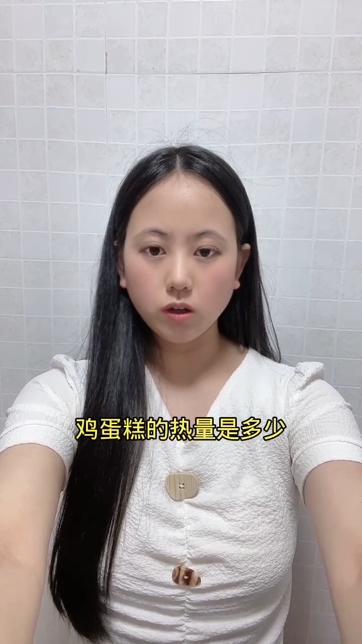 鸡蛋糕的热量是多少?