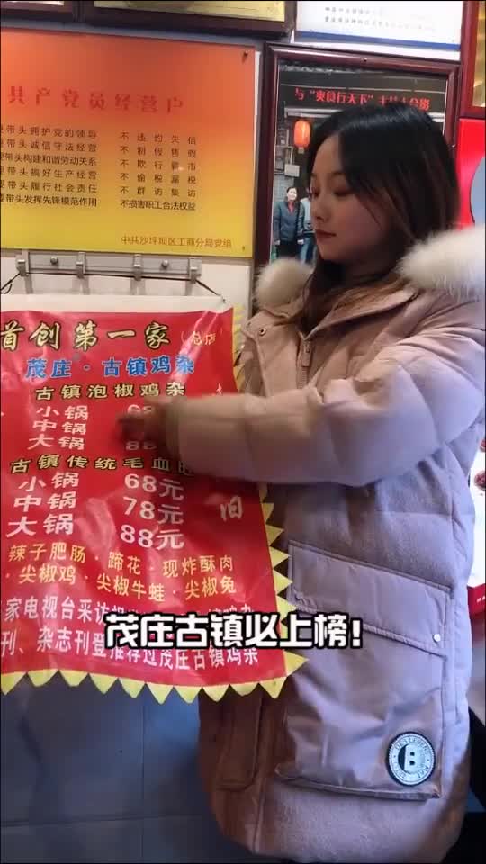 中锅78元辣子肥肠·蹄花现炸酥肉尖椒鸡·尖椒牛蛙尖椒兔