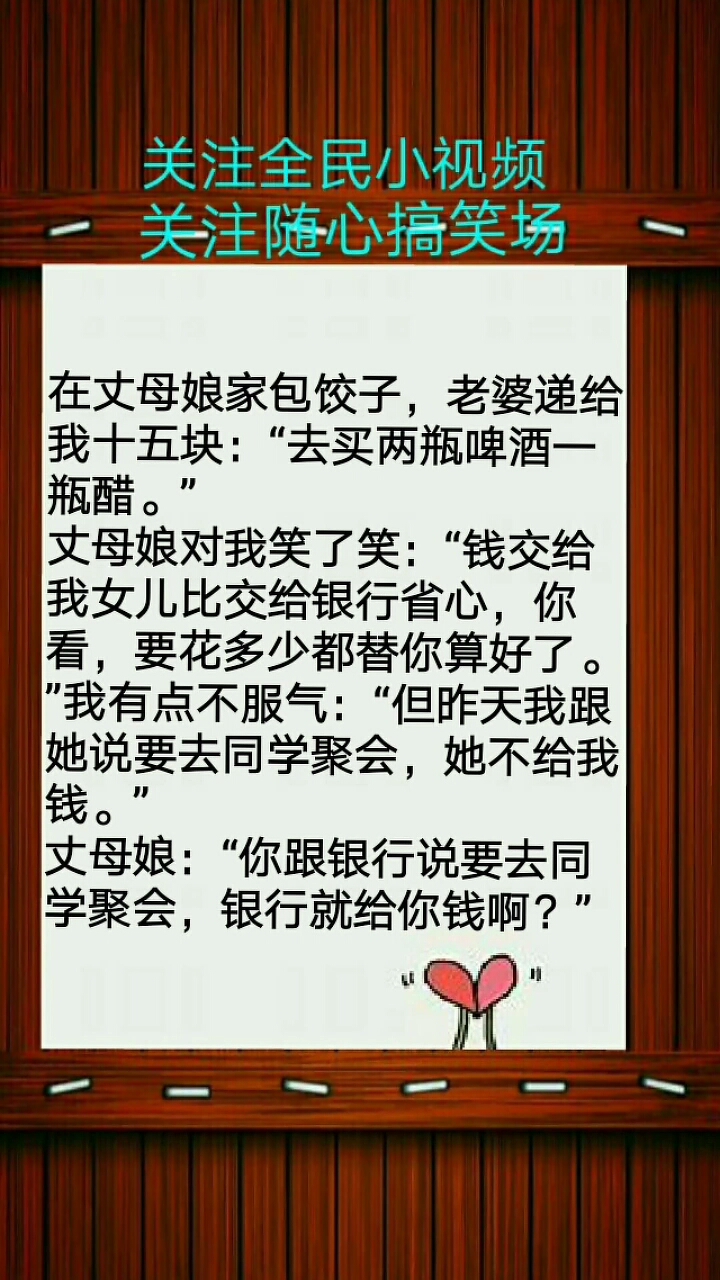 和丈母娘对话