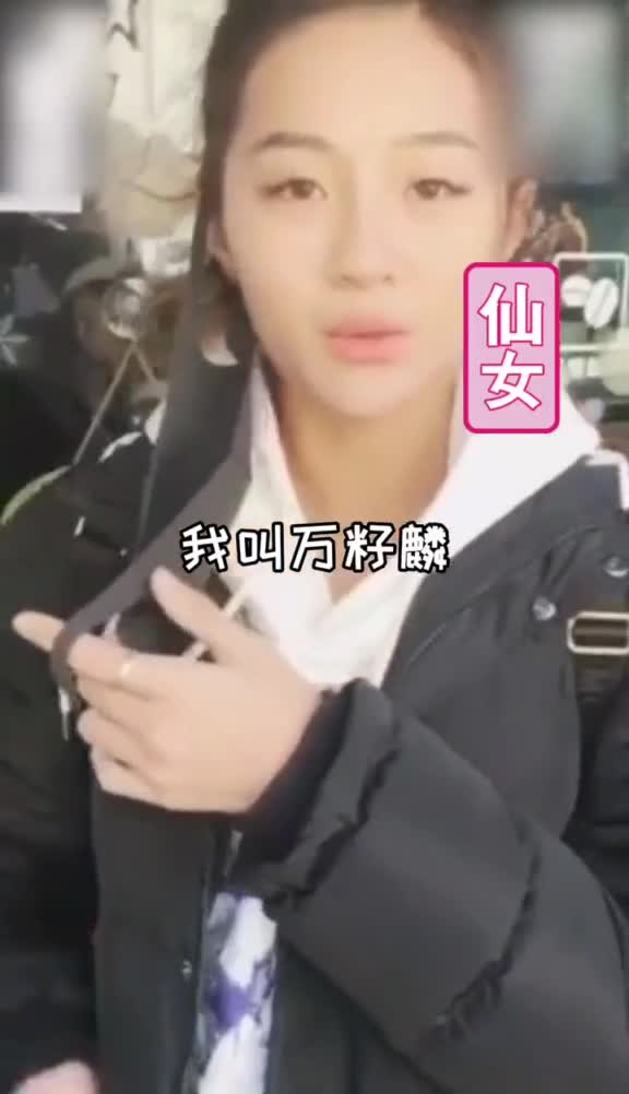#爱情公寓#咖喱酱#万籽麟艺考采访,超青涩可爱,一直被夸好漂亮都害羞了。