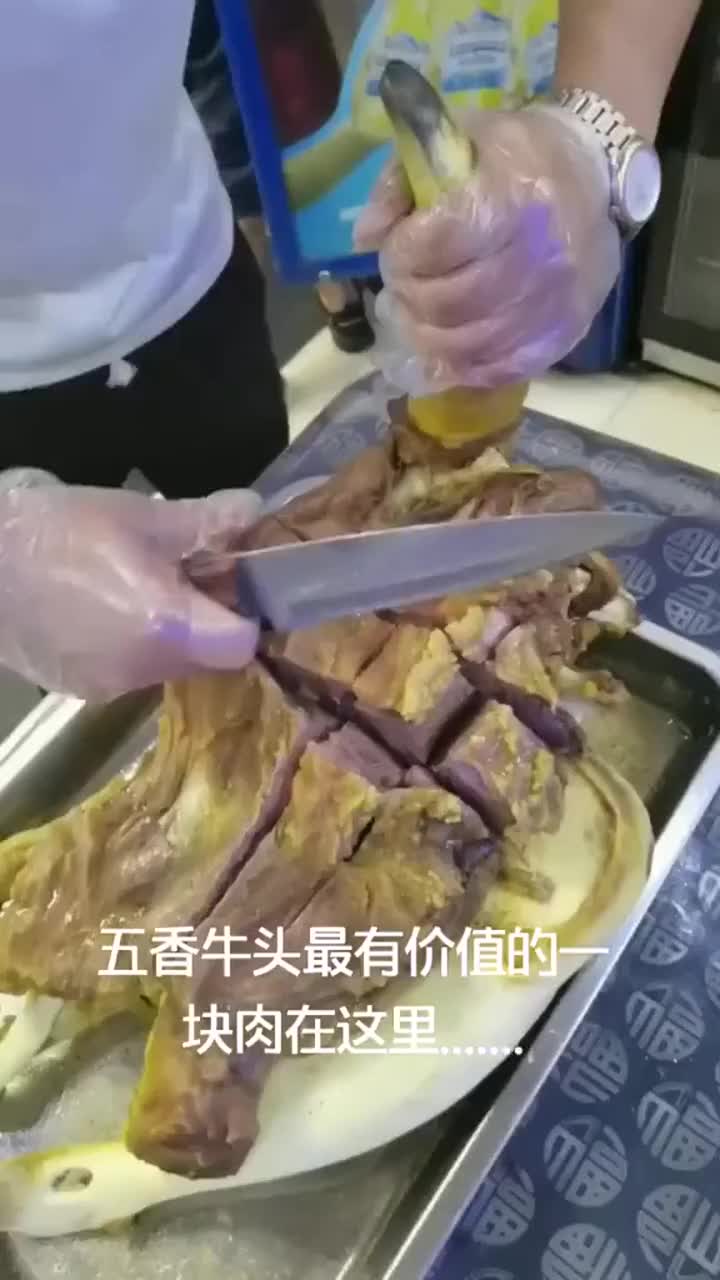 五香牛头肉,营养价值最高的肉,原来在这里!