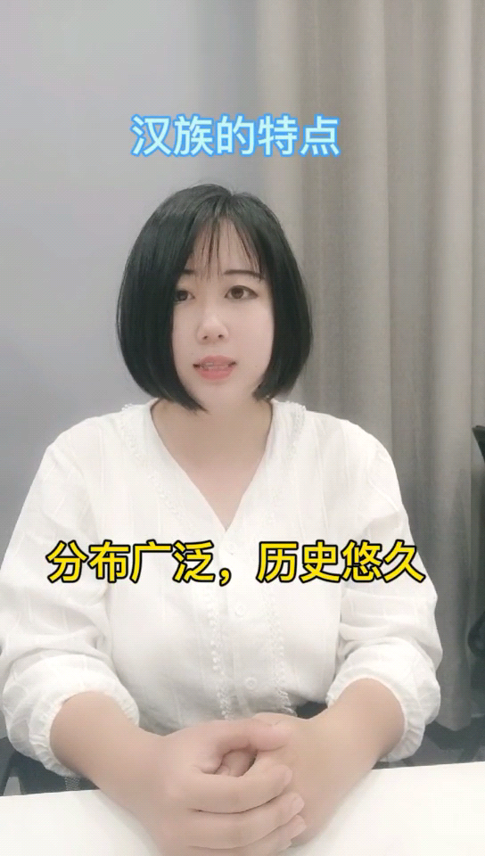 汉族的特点有哪些?