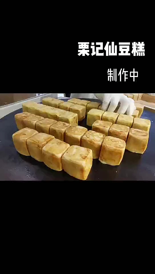#唯有美食不了辜负#对方与您发起了美食共享