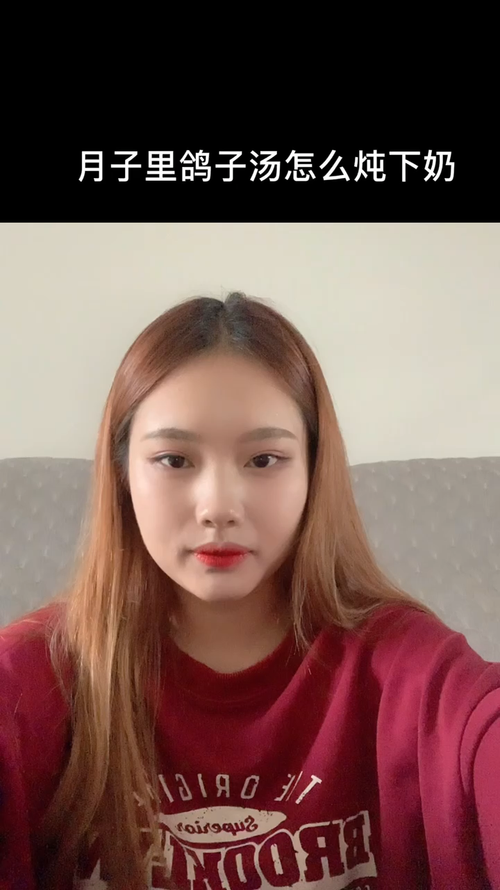 月子里鸽子汤怎么炖下奶