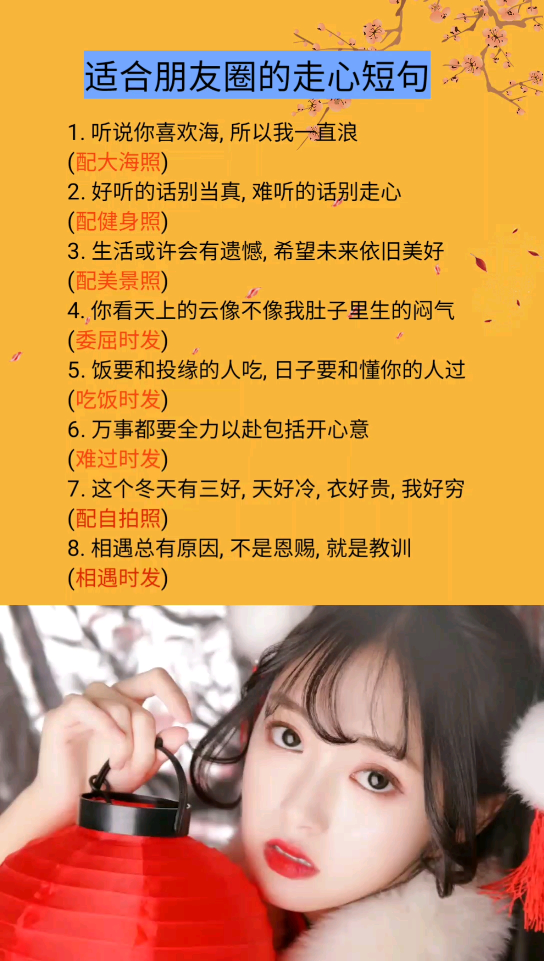 #适合发朋友圈的文字#适合朋友圈的走心短句