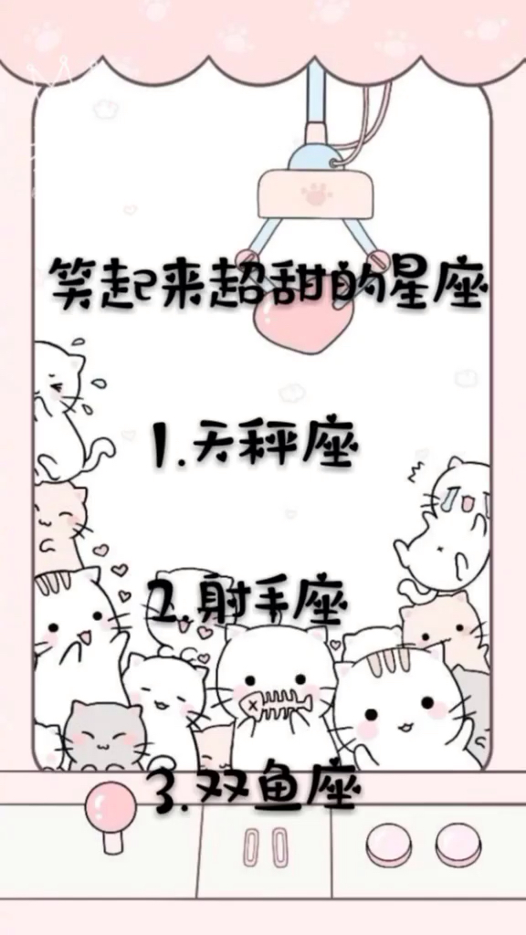 星座踏青我怎么这么有品 