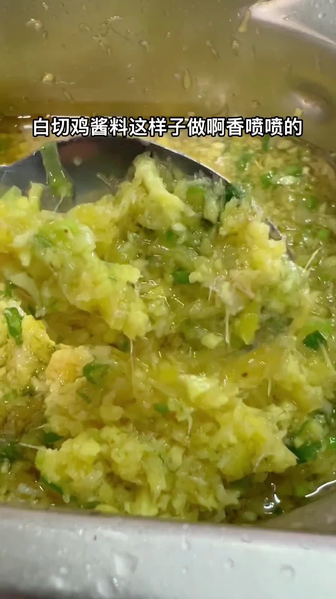 白斩鸡的蘸料怎么做,你清楚了吗