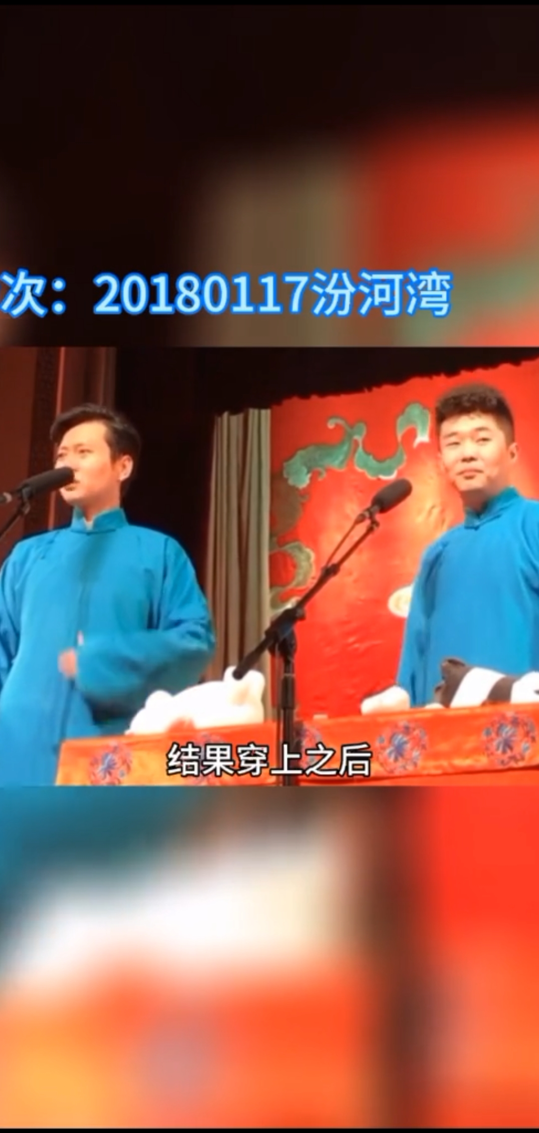 我严重怀疑九良是想试试手,但又舍不得自己的大褂#孟鹤堂周九良#