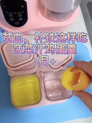 第一次给宝宝做蔬菜汁鸡蛋羹,味道很好,宝宝可爱吃了,不会做的宝妈赶快学起来#宝宝辅食