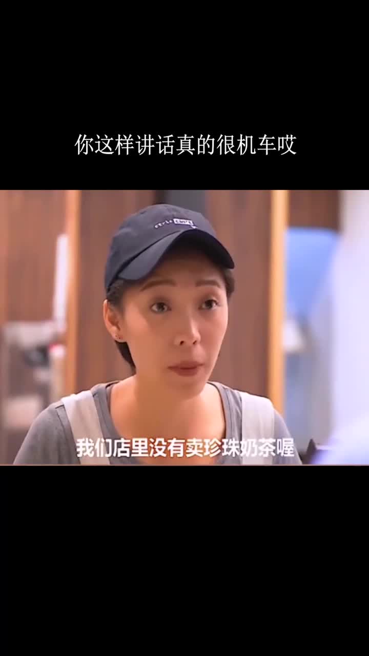你这样讲话真的很机车