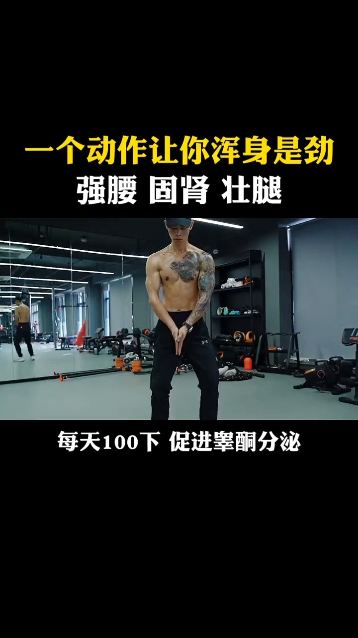 #在家健身打卡#坚持这个动作锻炼，一段时间后浑身都是劲，壮腿固肾！