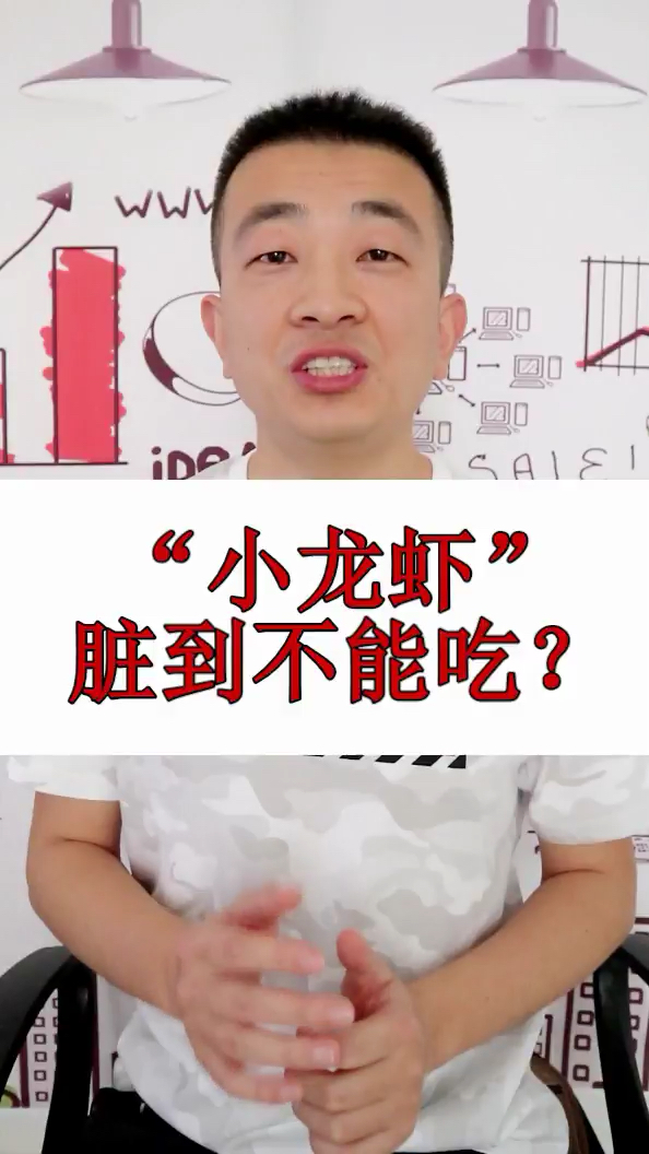 朋友圈里那么多关于小龙虾的谣言,我们还能不能愉快的吃小龙虾了?