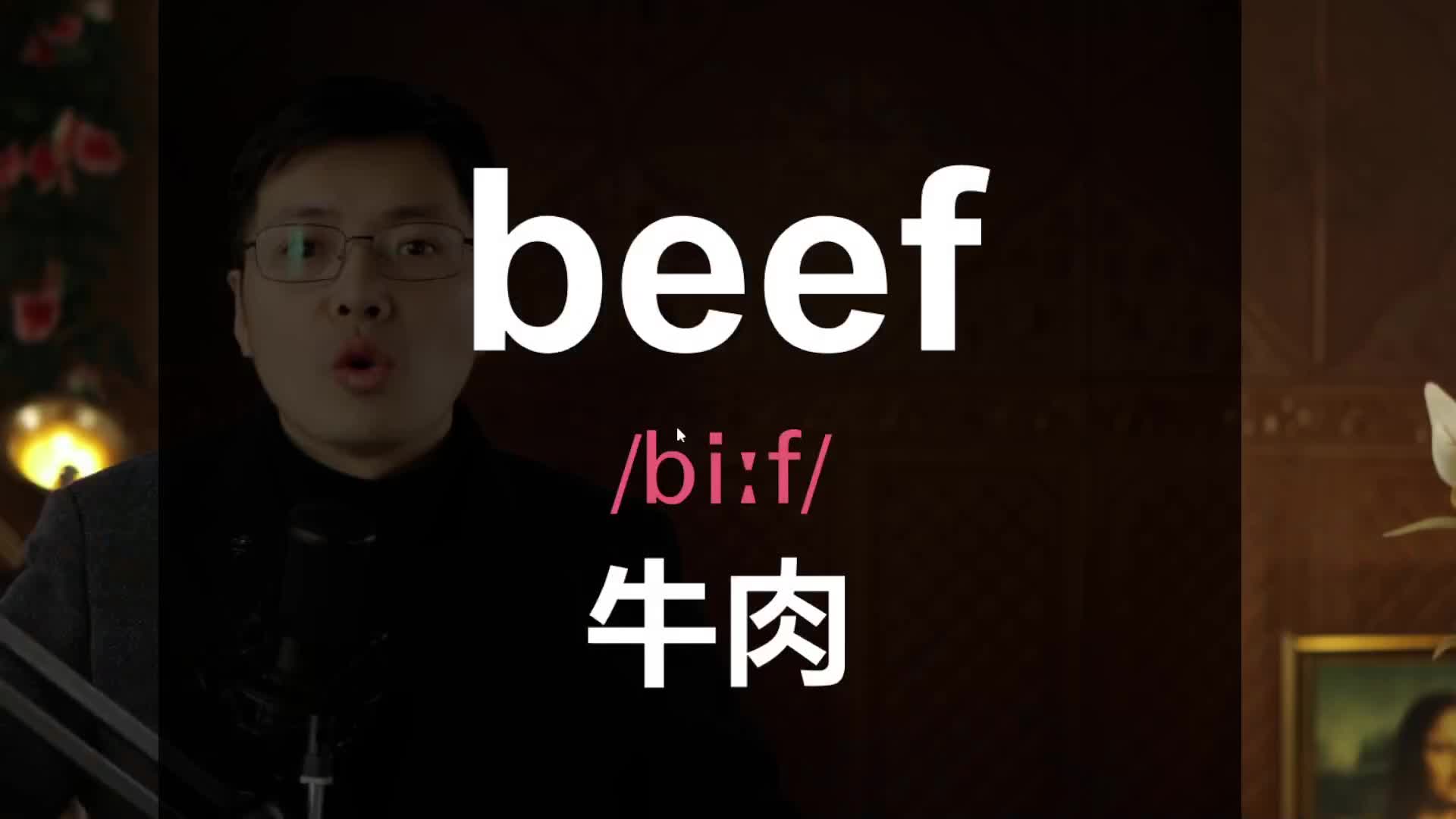 快过年了,学一下肉类英语单词?看完流口水,一口气学8个