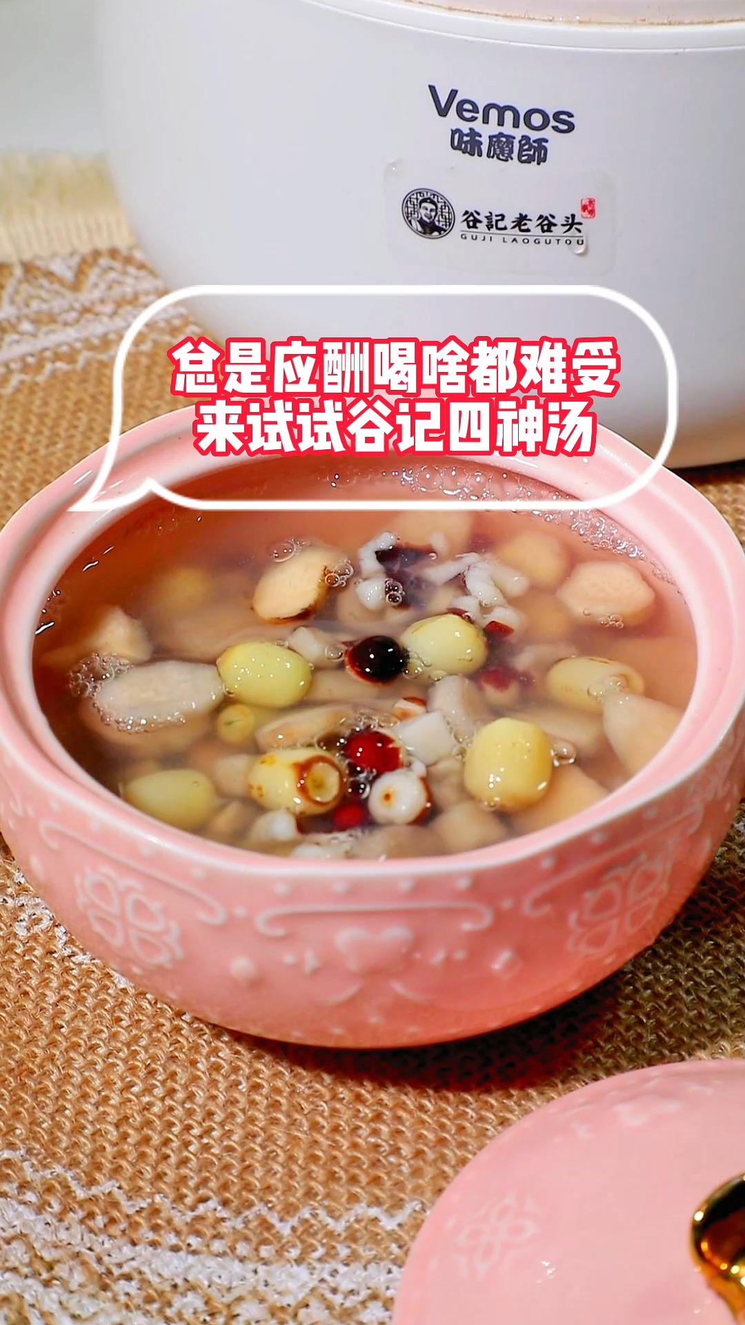 #健康养生#脾为后天之本,脾虚一定要调理,分享这款健脾名方四神汤,大人小孩都能喝,煲汤很鲜