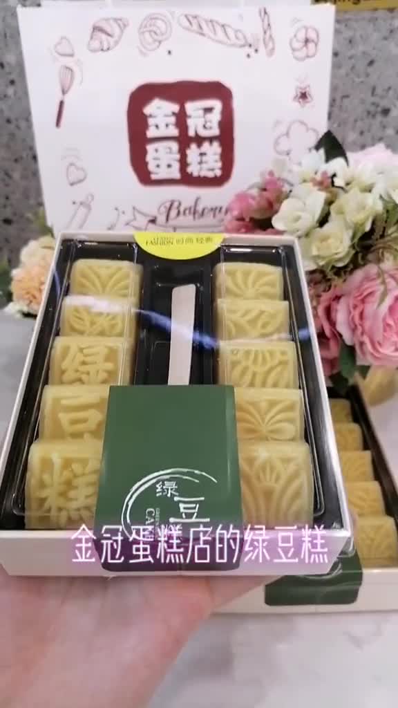 绿豆糕