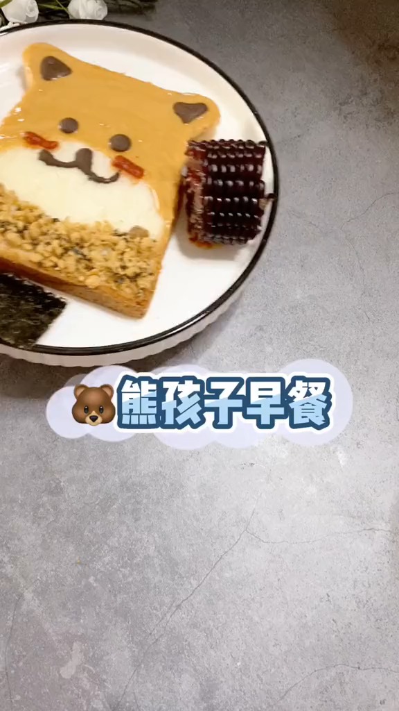 #我要上热门#展示我美术功底的时刻到了超治愈的熊孩子早餐,营养健康又美味,分分钟开心到尖叫