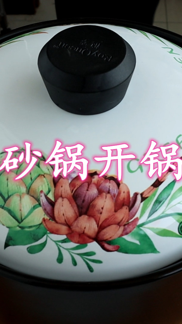 教你砂锅正确的开锅和养锅方法,不开裂不渗漏