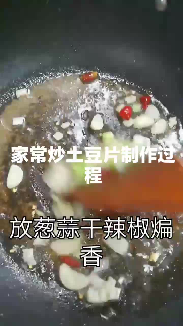 家庭版青椒炒土豆片制作过程,简单美味,快来学学吧,