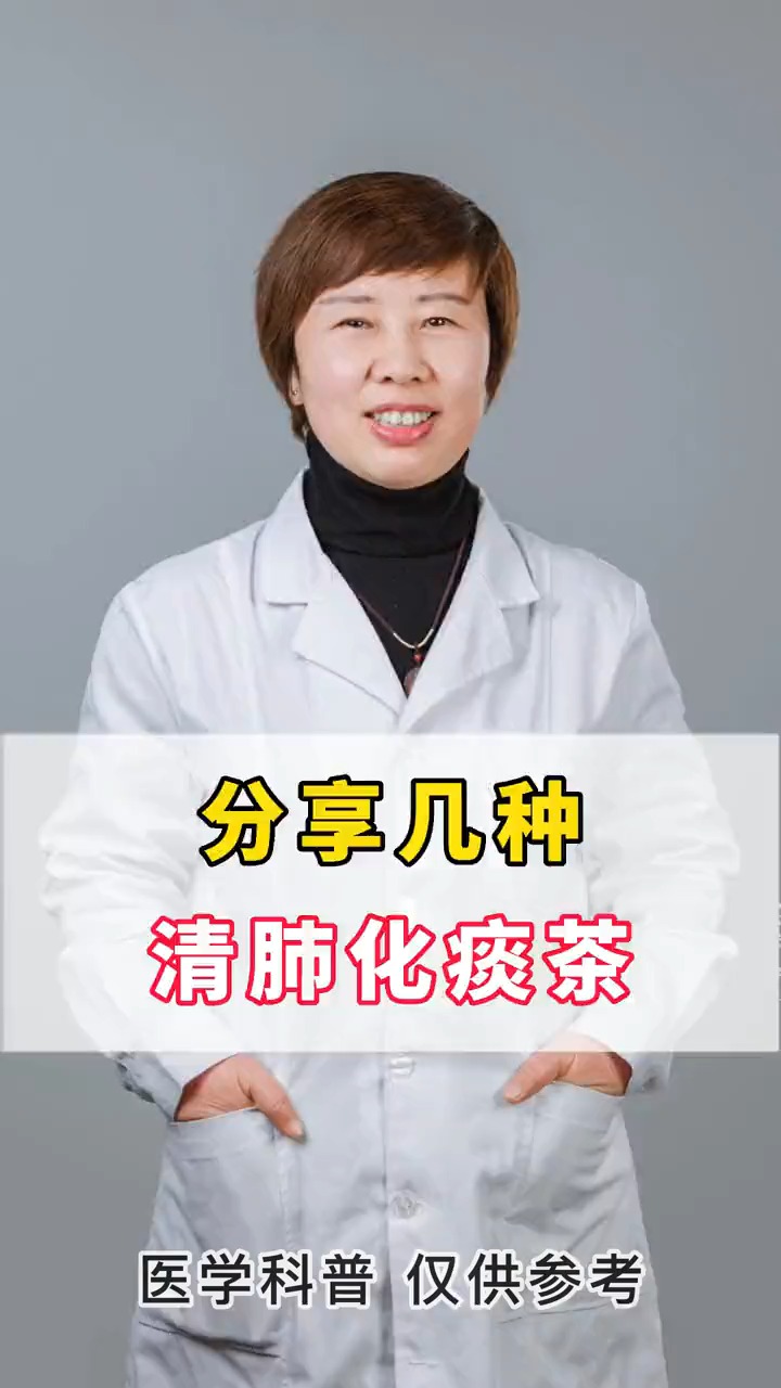 #夏季健康#菊花茶、绿茶、罗汉果茶，清肺化痰茶，建议长期吸烟或有肺病的人喝