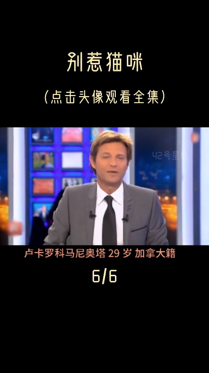 #奇闻趣事抢先看#如果臭名昭著也是出名的方式,你会选择吗?