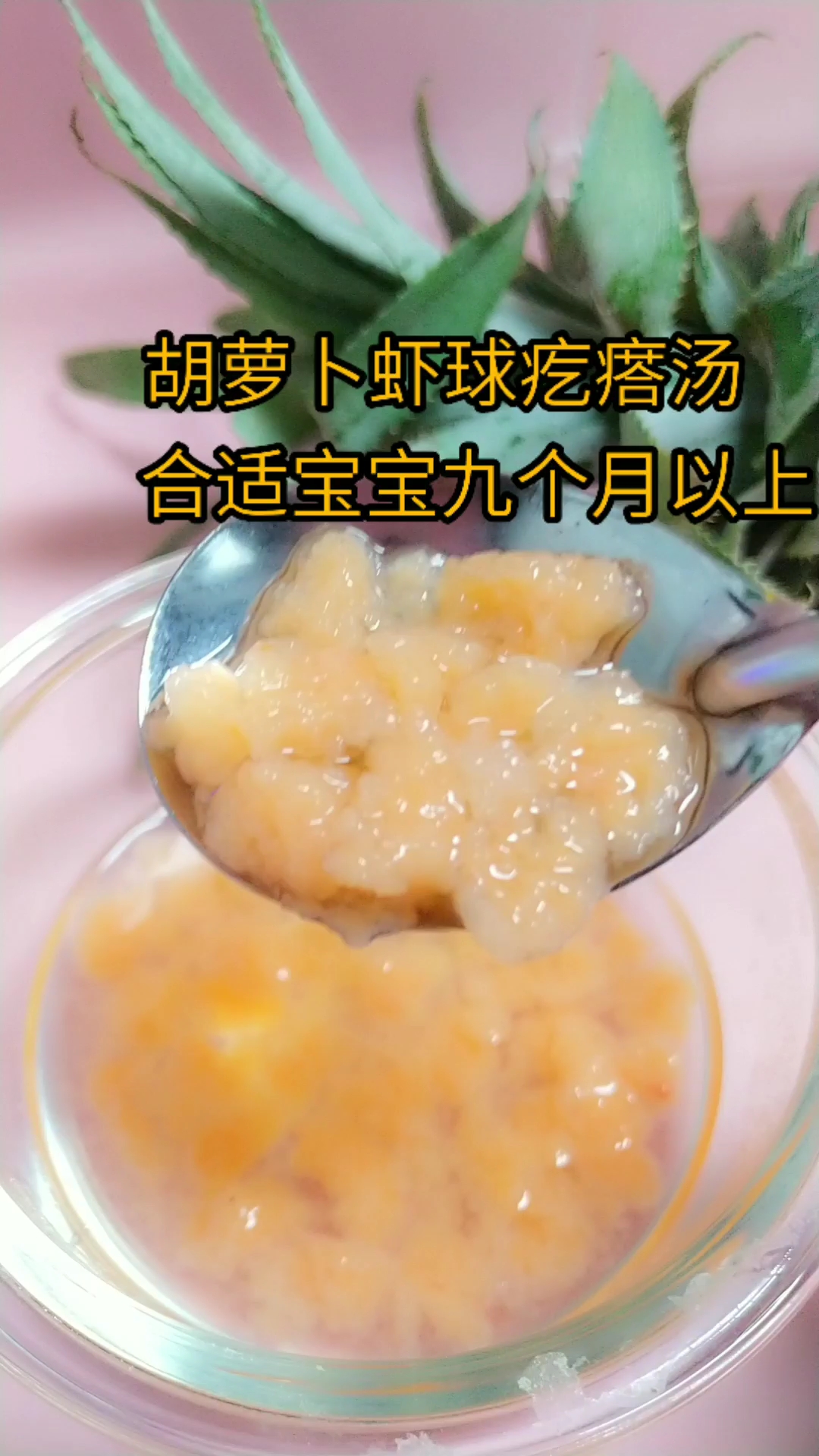 #全民正能量#一周吃两次  宝宝再也不缺钙了 个子长高还聪明