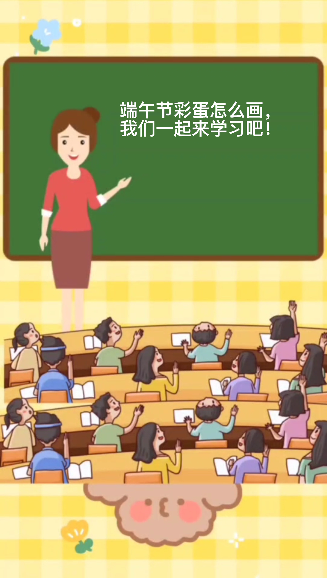 端午节彩蛋怎么画?